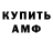 АМФЕТАМИН 97% Vitaly 1901