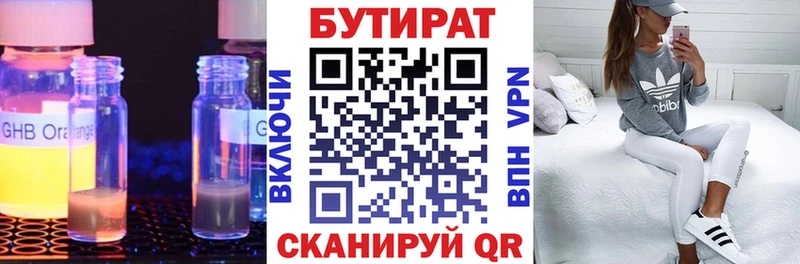БУТИРАТ 1.4BDO  как найти закладки  Усмань 