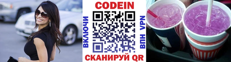 Codein напиток Lean (лин)  дарк нет официальный сайт  Усмань 