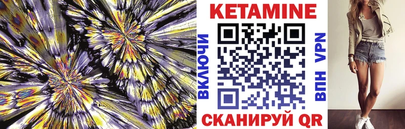 КЕТАМИН VHQ  Усмань 