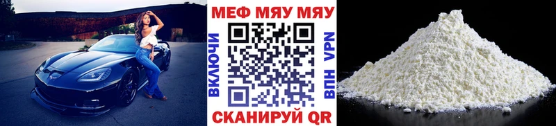 Мефедрон кристаллы Усмань