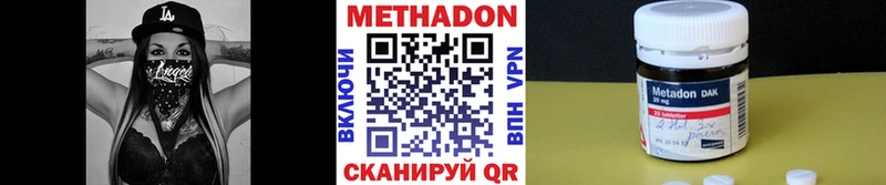 Метадон methadone  Усмань 